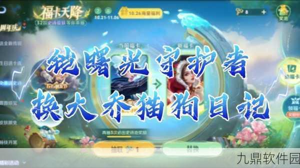 王者荣耀虎年明星送福语音活动全攻略