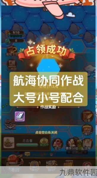 航海王黄化站，引领你踏入前所未有的航海冒险之旅手游资讯