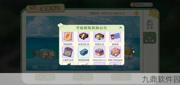 小森生活海岛副本全攻略，解锁探险新篇章