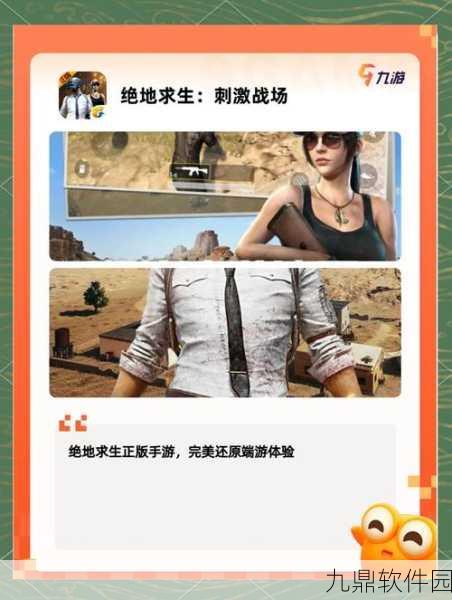 绝地求生刺激战场,圣诞平底锅获取全攻略与秘籍大公开