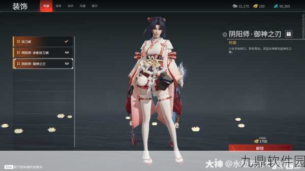 永劫无间妖刀姬泳装皮肤热海白珊震撼上线