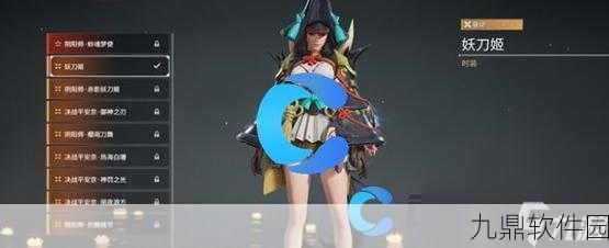 永劫无间妖刀姬泳装皮肤热海白珊震撼上线