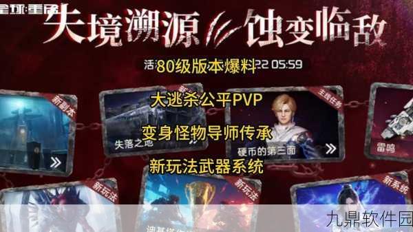 星球重启,全新竞技模式震撼登场,揭秘武器选择与玩法革新