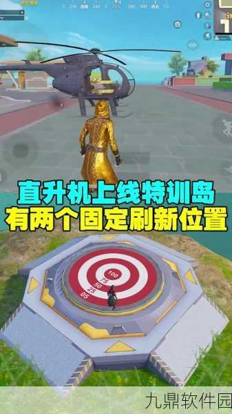 和平精英飞行器使用全攻略，翱翔天际，掌握战场制空权