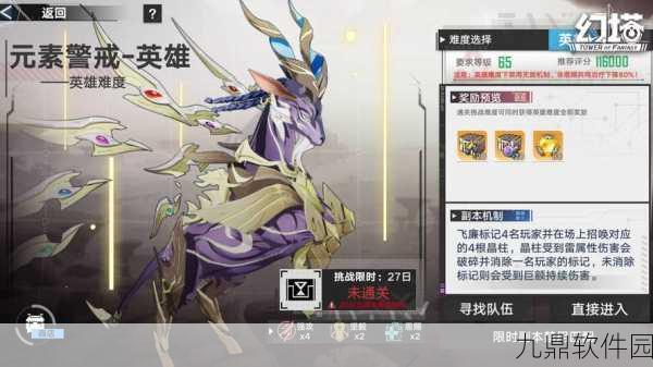 幻塔武器附带元素效果深度解读
