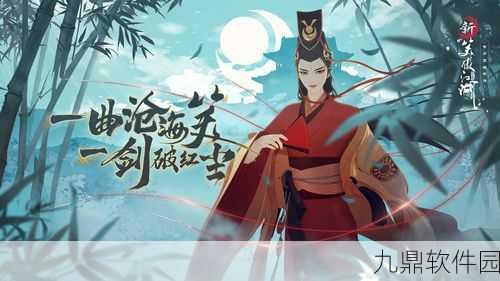 手游资讯，揭秘笑傲江湖手游中东方不败不杀任我行与任盈盈的背后原因