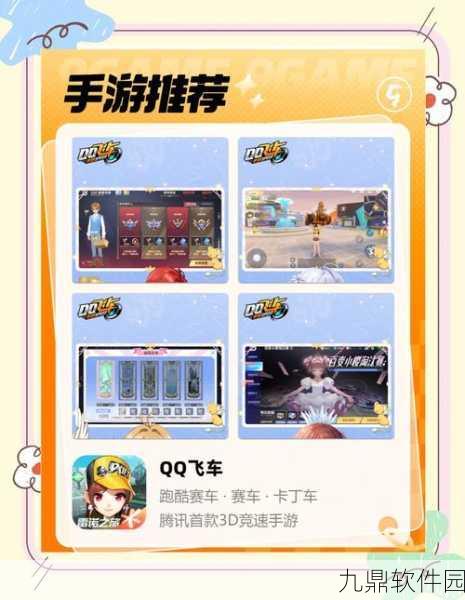 QQ飞车手游，探索玩家数量变化背后的原因