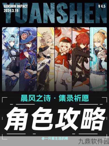 原神4.5集录祈愿活动玩法详解