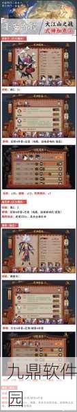阴阳师平安奇谭深度攻略解锁，助你征服平安京手游新篇章