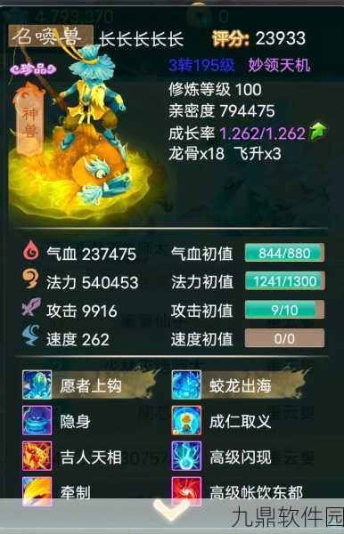 大话西游手游男仙套装搭配推荐