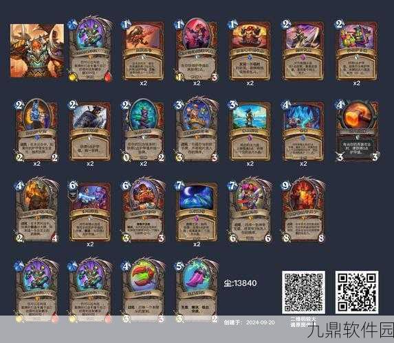 炉石传说战士新卡腐面震撼登场，受伤即可召唤传说随从