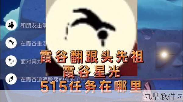 光遇手游资讯,与好友击掌的温馨互动教程