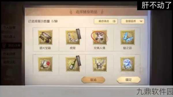 手游资讯,第五人格随身物品虎尾获取全攻略