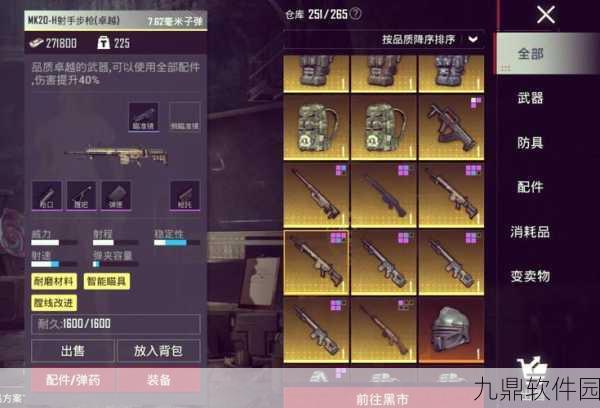 地铁逃生深度对比，钢铁与独眼装备，哪个更适合你的生存之战？