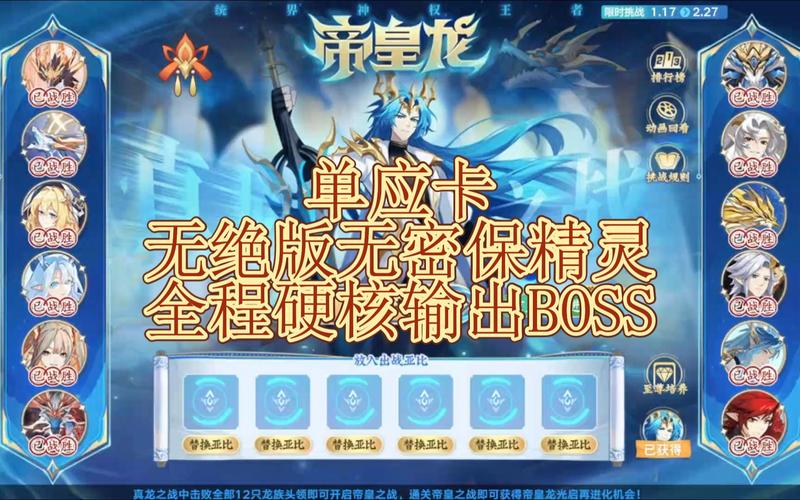奥拉星手游资讯,揭秘龙族至尊帝皇龙的特性与获取之道