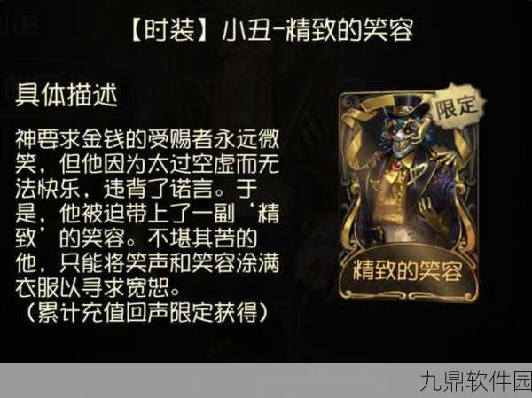 第五人格小丑高阶玩法全解析，掌握技巧，主宰战场