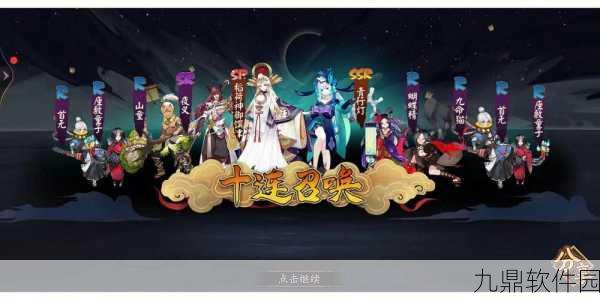 阴阳师手游资讯，卖药郎副本奖励详解