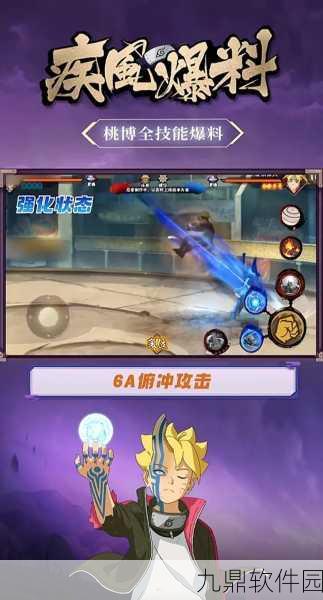 火影忍者手游翻翻乐活动盛大开启，策略与运气的双重考验