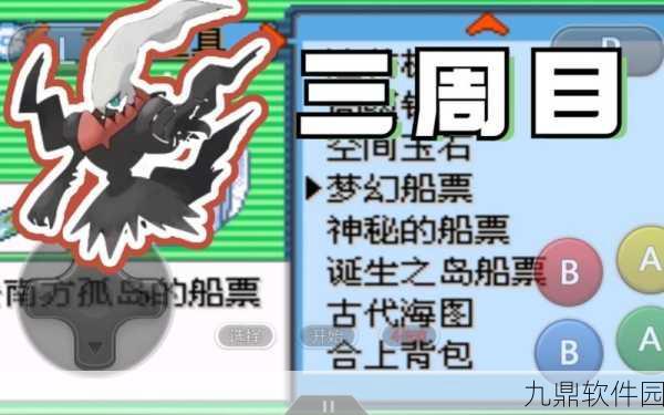 口袋妖怪空之花神碎片获取难题解析