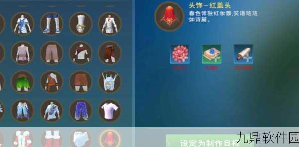 创造与魔法手游资讯，红玉获取攻略全解析