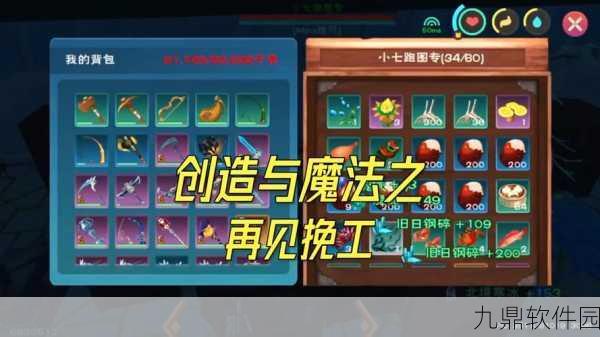 创造与魔法手游资讯,红玉获取攻略全解析