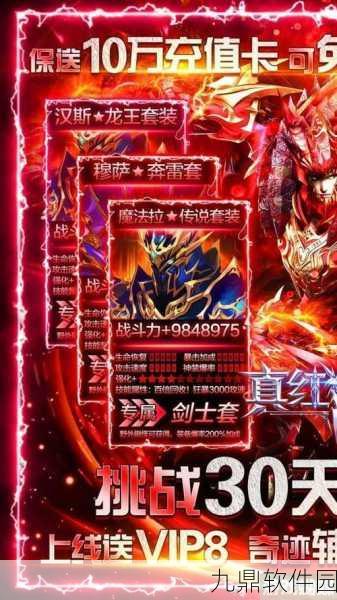 真红之刃力量魔剑士全新攻略与技能搭配指南