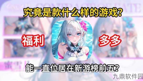 手游资讯，探索电子女孩营养不良的独特魅力，全新游戏体验等你来发现