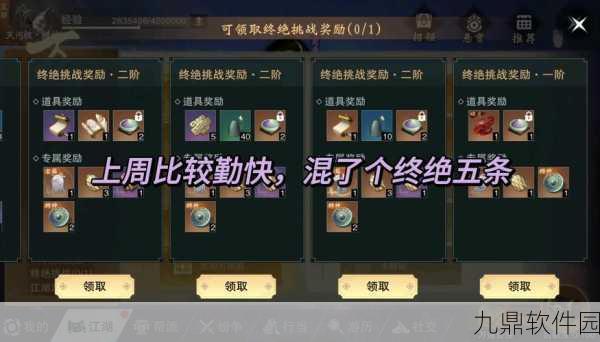 一梦江湖手游,揭秘金秘籍对修为的加成效果