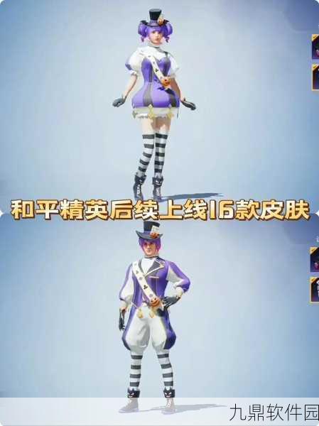 和平精英鎏金朋克皮肤震撼发布,未来复古交融引领潮流新风尚