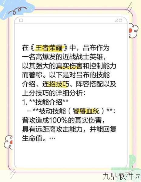 王者荣耀，顶尖操作与卓越意识，谁才是制胜的王道？深度解析竞技场的制胜秘诀