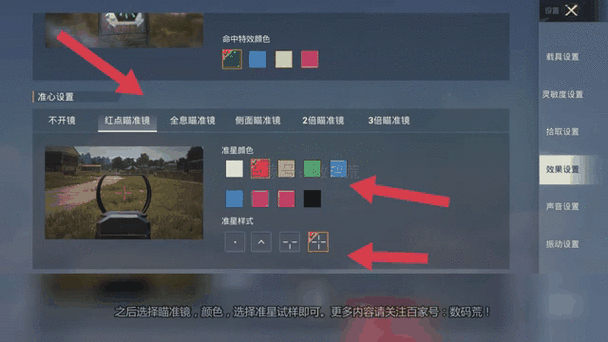 和平精英战术语音调整指南,优化战术沟通,解锁团队战斗力新高度