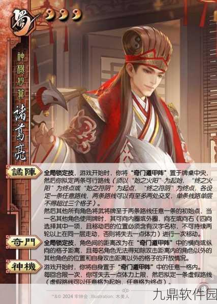 智勇双全,界周瑜技能引领三国杀手游新风尚