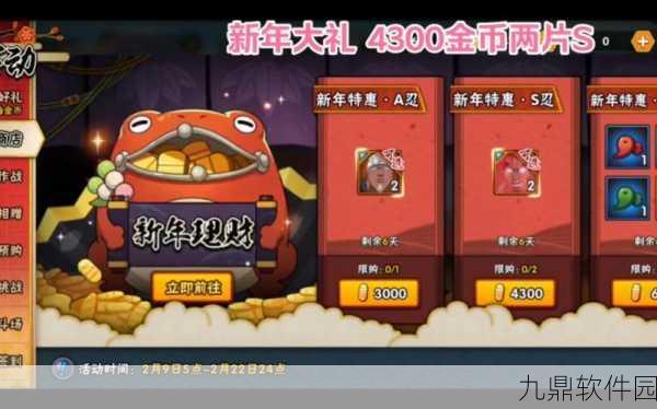 火影忍者手游幸运夺宝活动预告，精彩即将开启，忍者碎片等你拿！