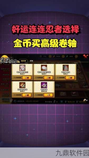 火影忍者手游幸运夺宝活动预告,精彩即将开启,忍者碎片等你拿!