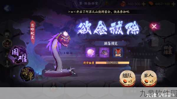 阴阳师蛇骨缚心狂欲玩法深度解析与攻略指南
