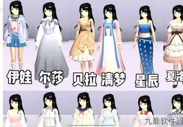 樱花校园新版本震撼来袭，17件全新服饰为女性玩家打造梦幻生活模拟体验