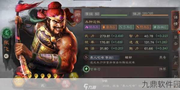三国志战略版武将加点攻略,属性加点推荐与策略深度解析