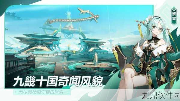 九畿岐风之旅,古科技异世界冒险卡牌RPG震撼登场