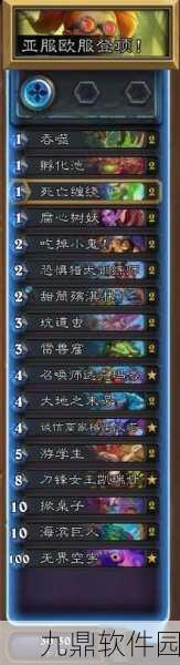 炉石传说欧服登顶猎卡组全解析，登顶之路的必备攻略