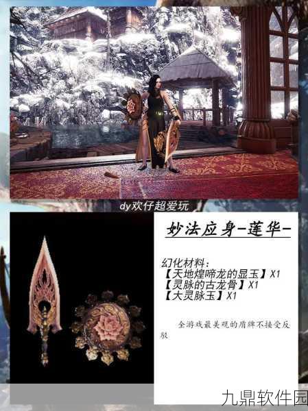 怪物猎人OL手游，片手剑技能全解析，从普通到奥义