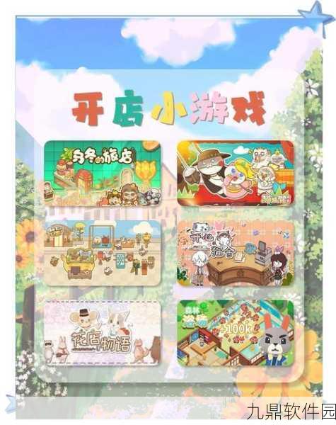 我足够美游戏下载,探索休闲模拟经营的魅力之旅