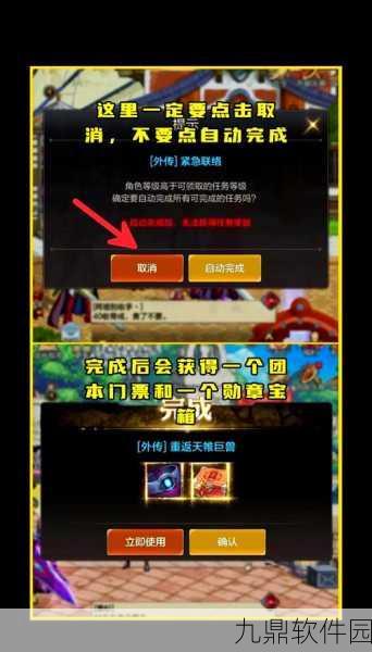 DNF手游资讯,详解徽章使用规则及取下方法