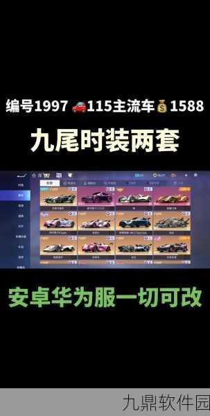 王牌竞速兑换码大全，最新手游资讯速递