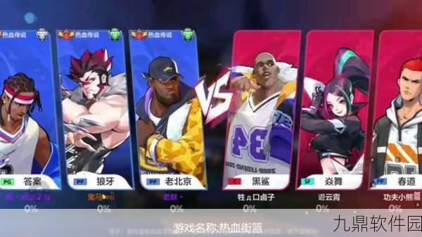 街篮2手游,实战详解大招能量积累策略