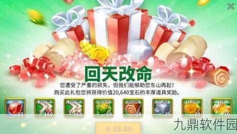 万国觉醒历史开拓者礼包性价比全面解析与对比