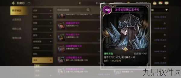 DNF手游粉卡深度解析,提升战斗力必备指南
