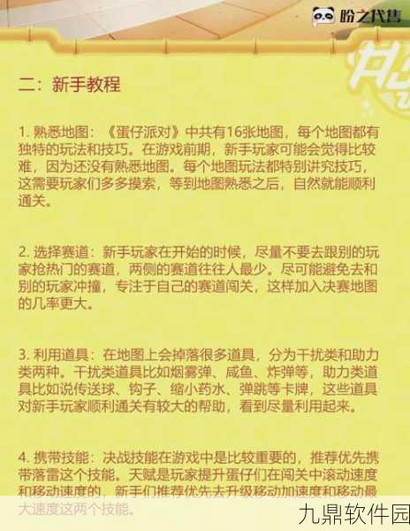 揭秘蛋仔派对,深度攻略技巧与策略,探索传说中的不存在楼层