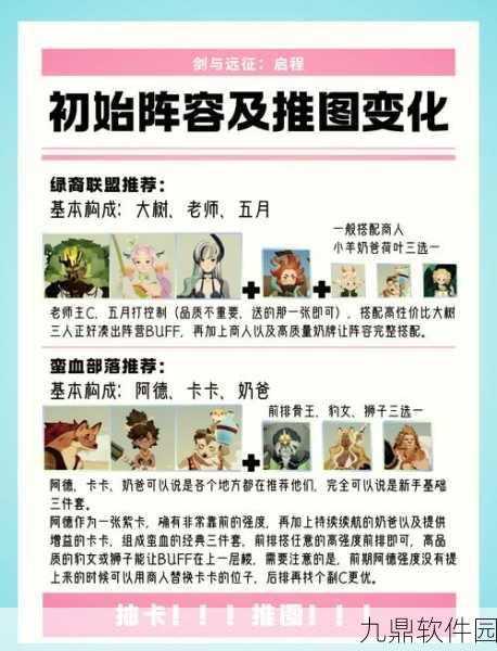 剑与远征女妖玩法深度解析，策略与阵容搭配全攻略