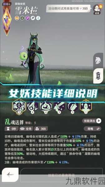 剑与远征女妖玩法深度解析,策略与阵容搭配全攻略