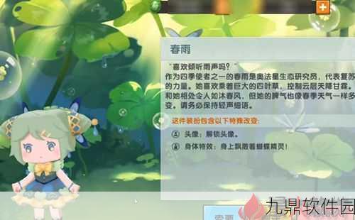 迷你世界坐骑回血机制全解析，新版本更新带来全新体验